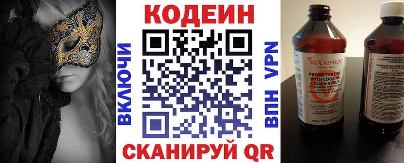 Кодеин Purple Drank  Лесосибирск 