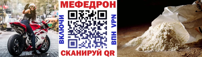 Мефедрон mephedrone  Лесосибирск 