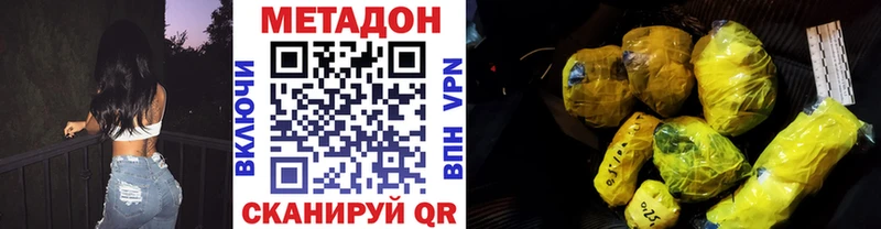 МЕТАДОН кристалл  купить наркоту  Лесосибирск 